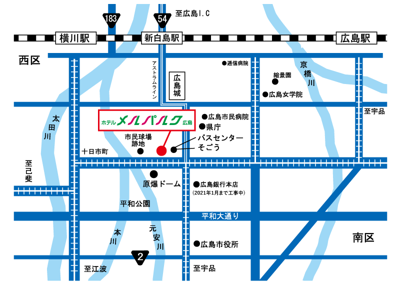 公式 アクセス ホテルメルパルク広島