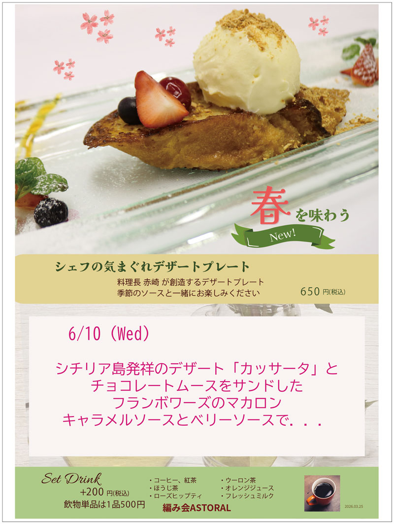 公式】メルパルク編み会 #メル編み｜ホテルメルパルク広島