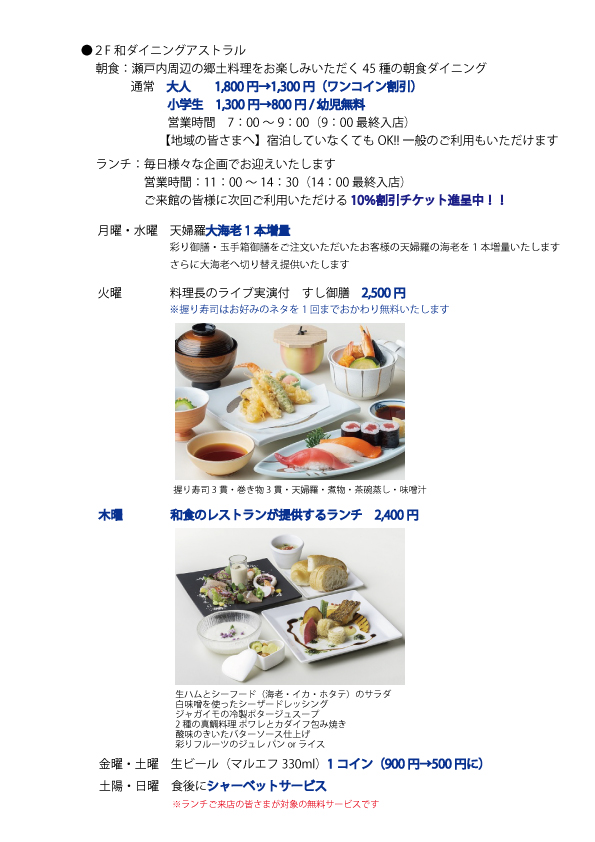 アストラル