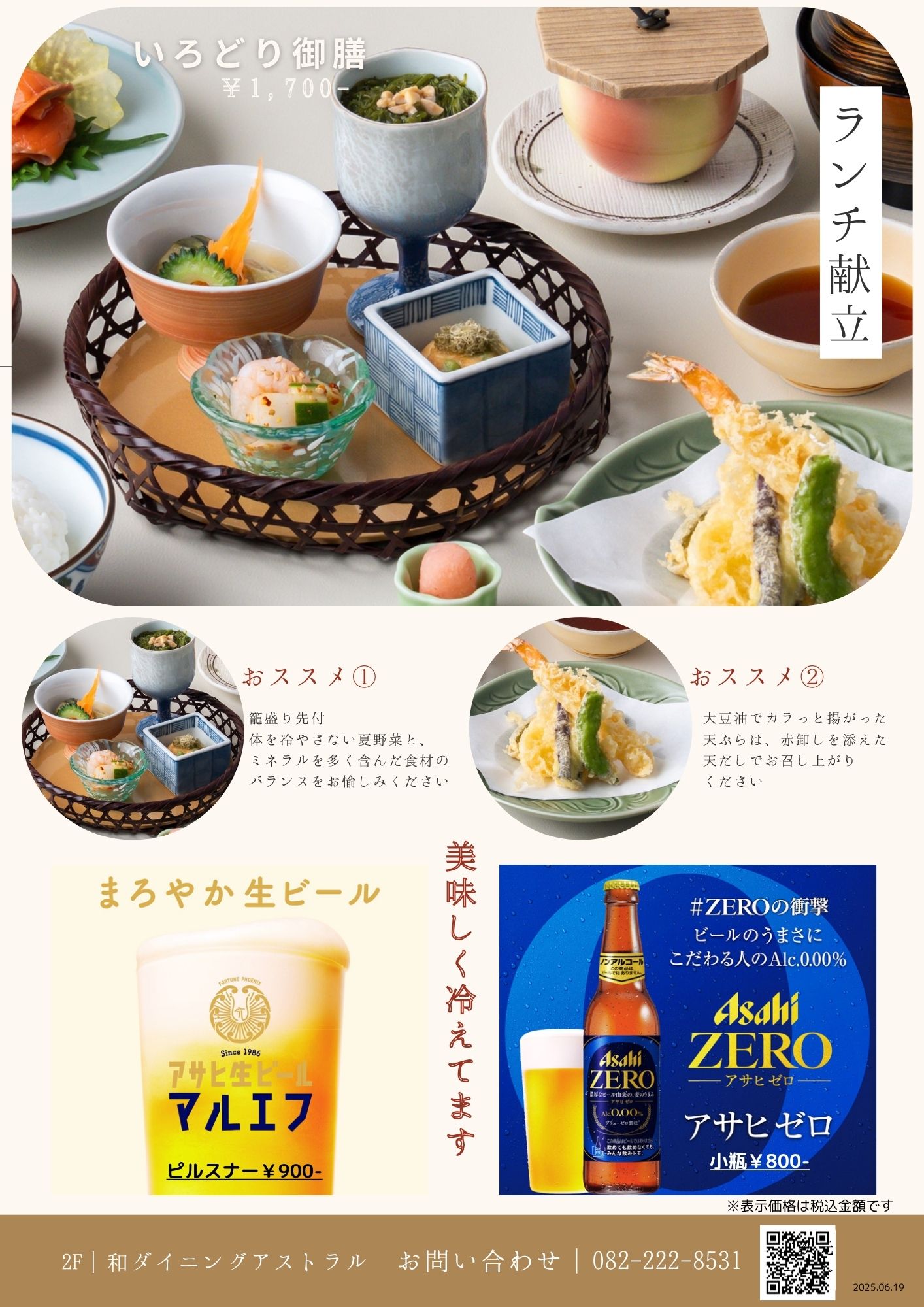 202507～ポスター③