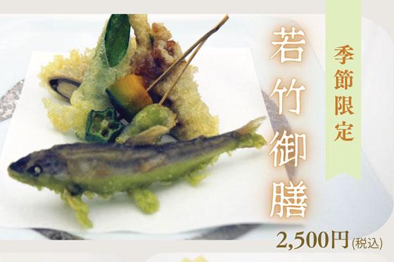 和ダイニング「ASTORAL」