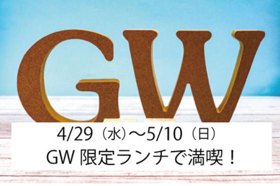 和ダイニング「ASTORAL」