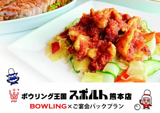パーティ