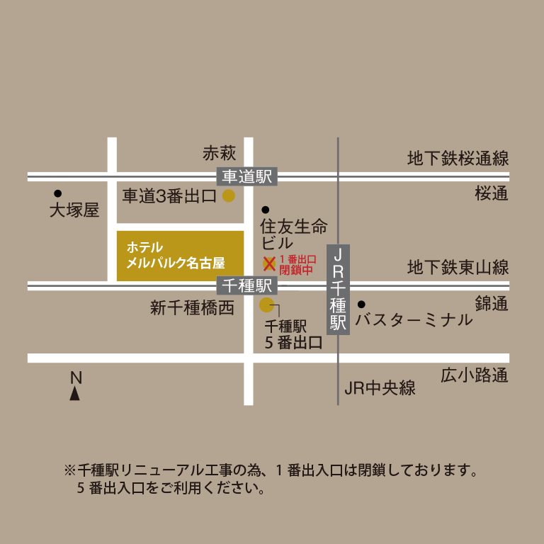 公式 アクセス ホテルメルパルク名古屋