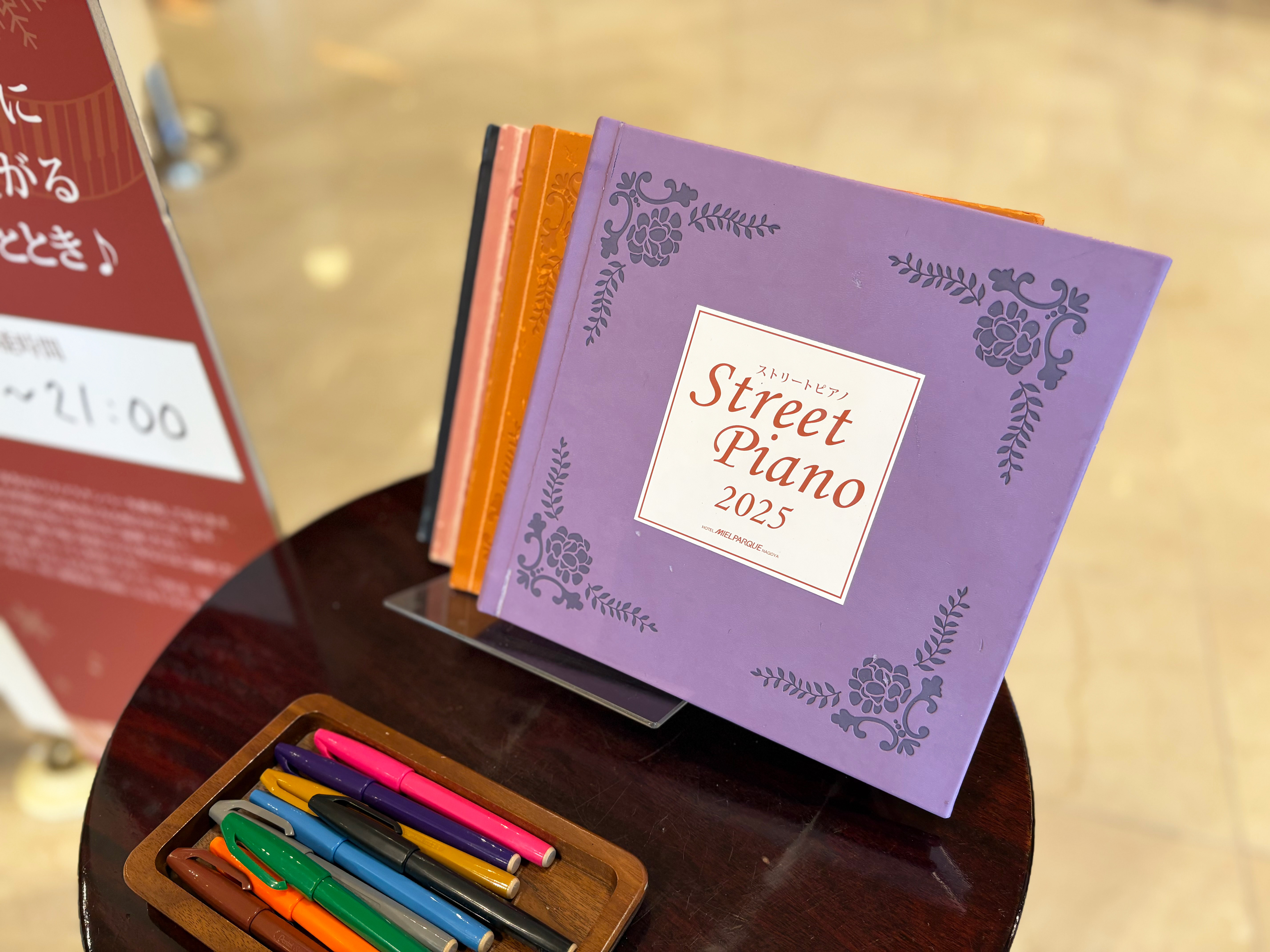 ストリートピアノ ノート表紙