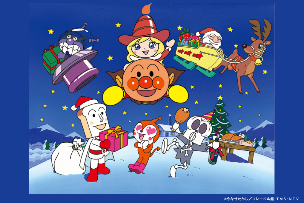 それいけ！アンパンマン  ショー  クリスマスバージョン「まもれ！ぼくらのクリスマス」開催♪