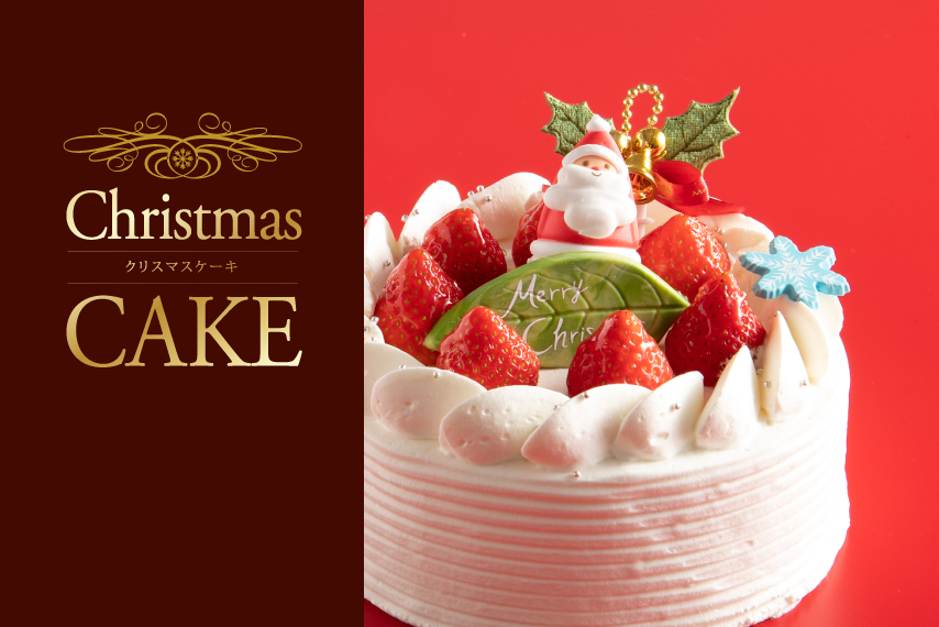 公式 この冬も２種類のクリスマスケーキを丁寧に仕上げました 大切なひとと素敵な聖夜を迎えください ホテルメルパルク名古屋