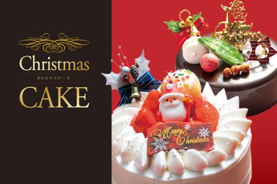 この冬も２種類のクリスマスケーキを丁寧に仕上げました。大切なひとと素敵な聖夜をお迎えください。