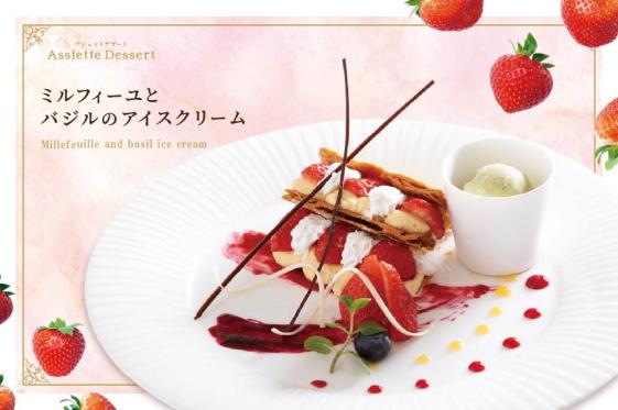 冬季限定♪ ミルフィーユとバジルのアイスクリーム