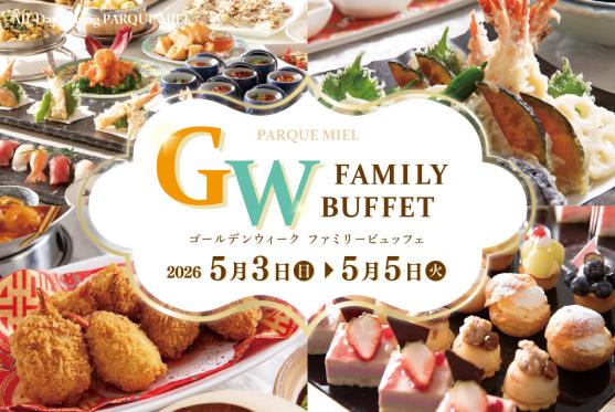 オールデイダイニング「パルケミエール」