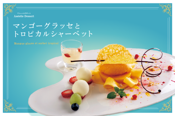 ロビーラウンジ「リーフ」