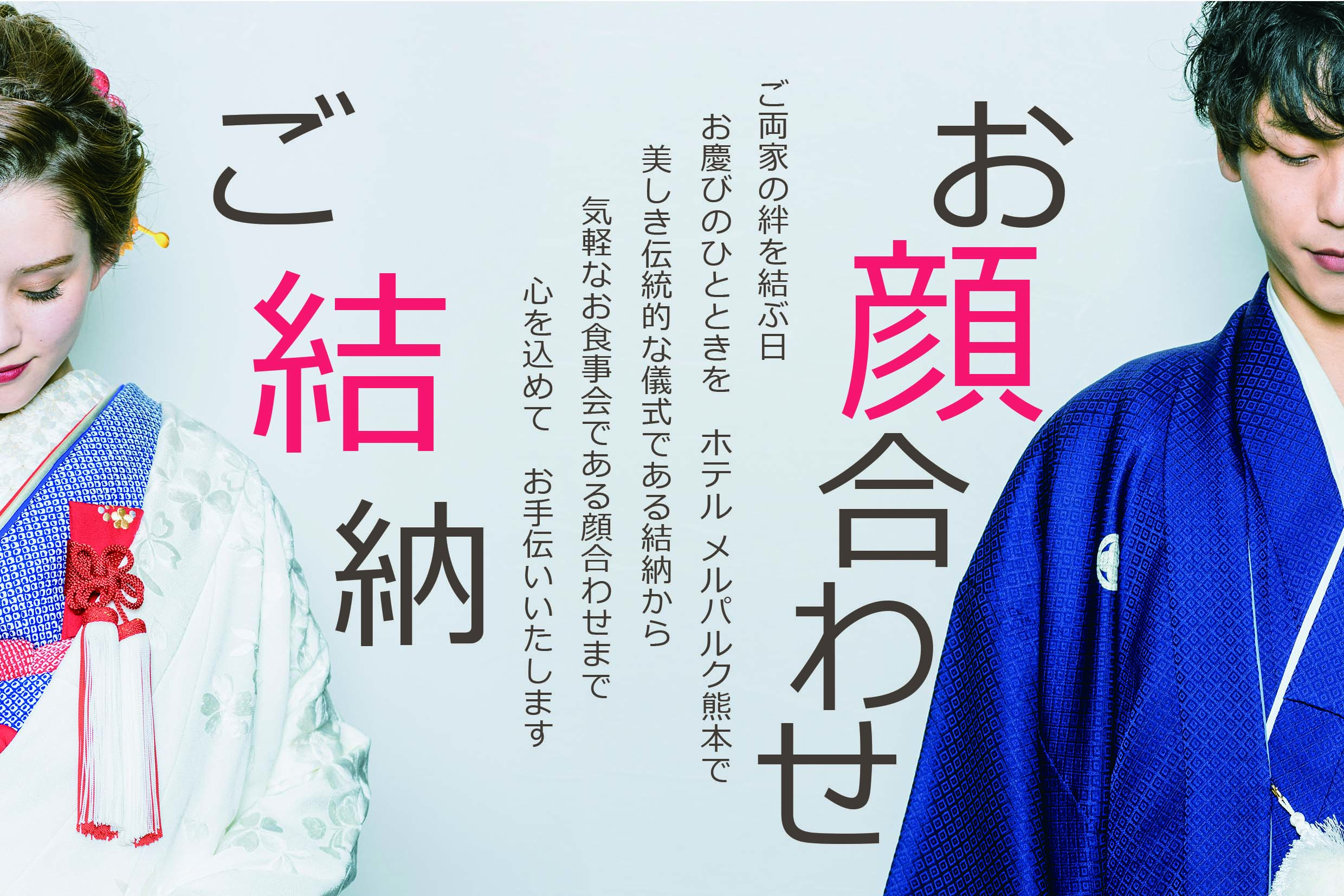 結納2.jpg